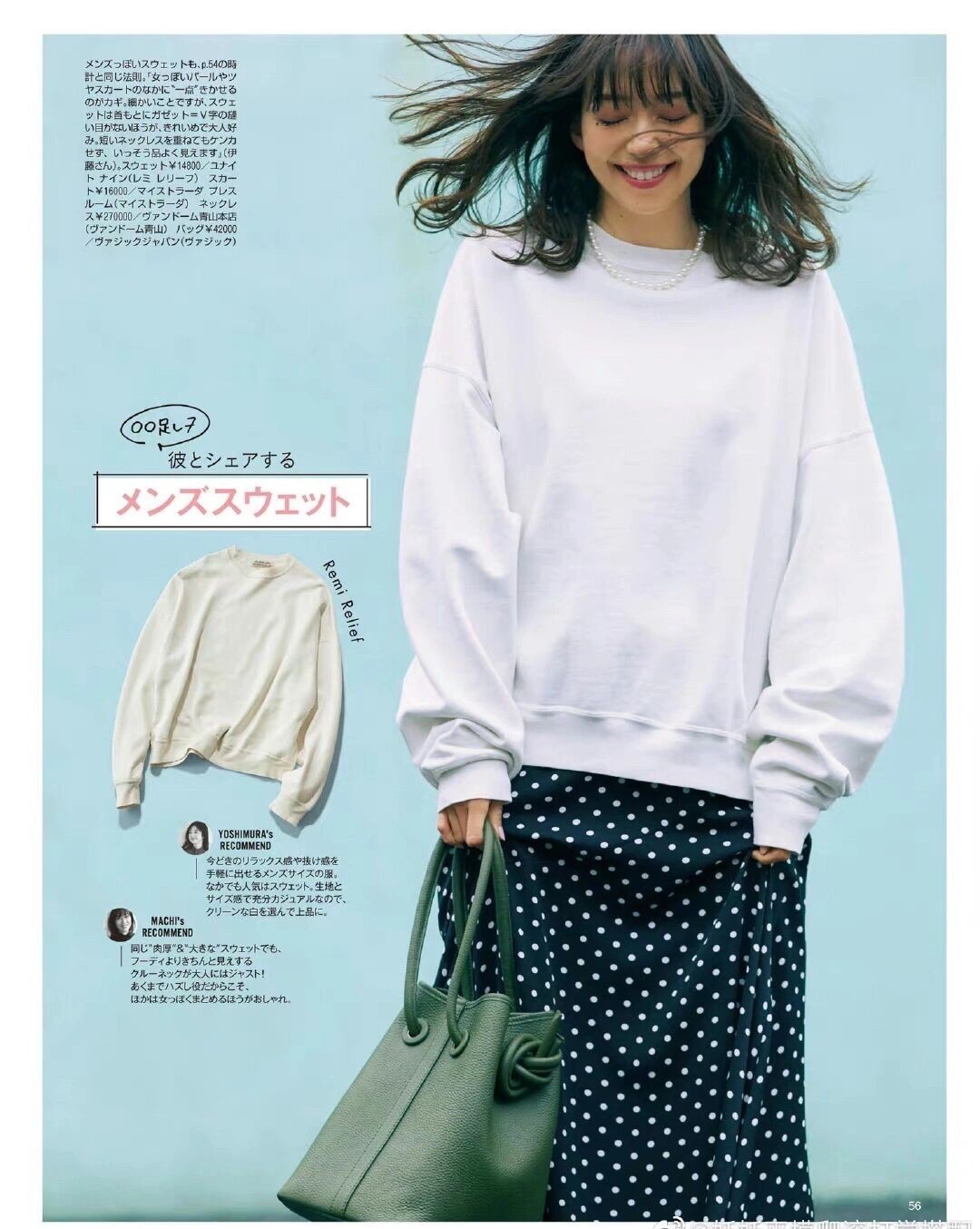 褶皱裙 “卫衣”如何穿得更有女人味?增加这几种元素,高级又优雅