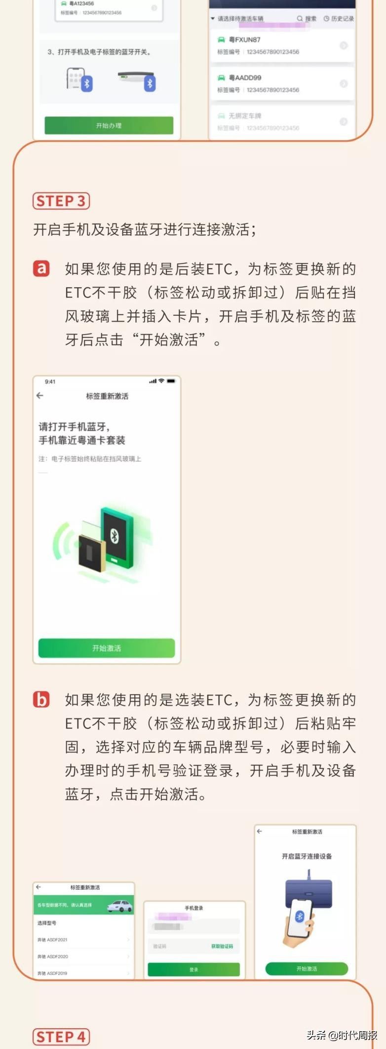 蓝牙标签显示失效怎么办？看这里|干货分享 | 粤通卡