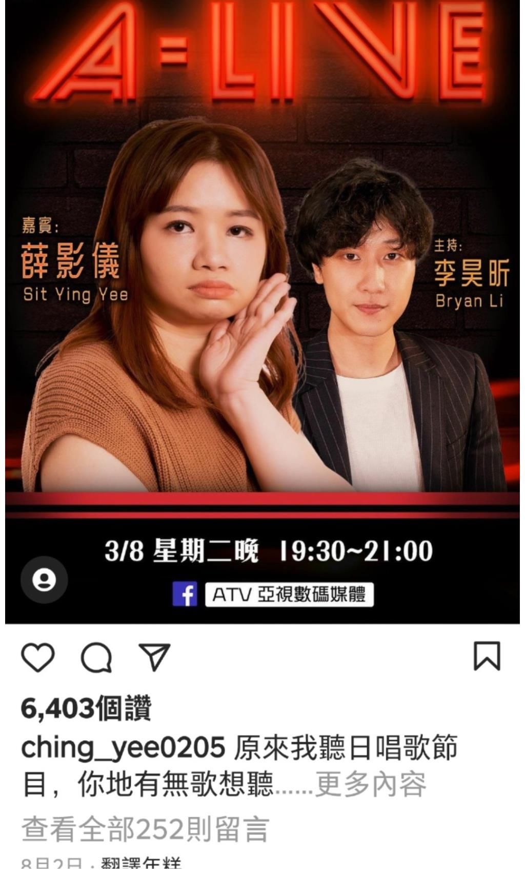 红亚|落选爆红亚姐薛影仪今晚开直播唱歌 网民洗版「想听你唱女神」