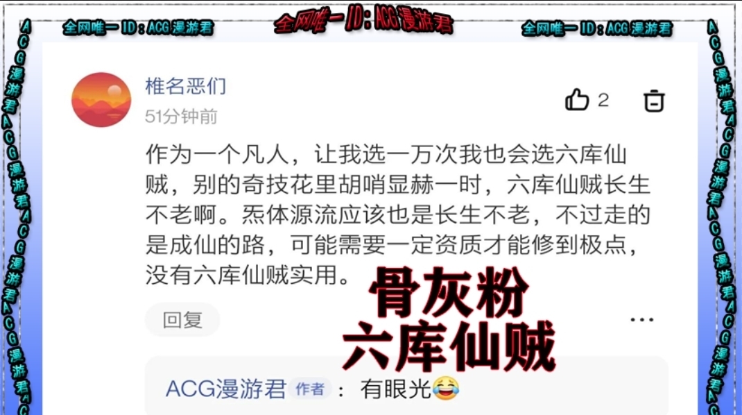 全手|一人之下|论八奇技对于普通人的实用性!为何大多都选六库仙贼?