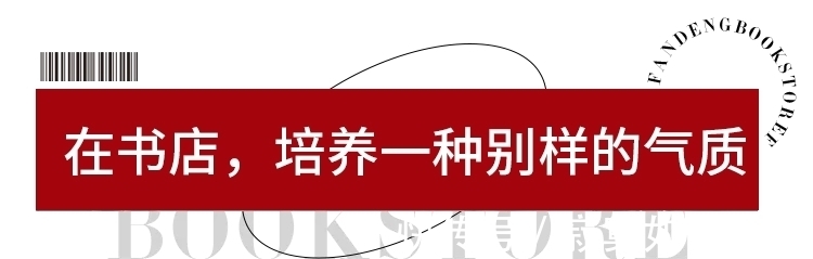 家书店$「炫打卡」迎泽风景丨在这里品味书香隽永