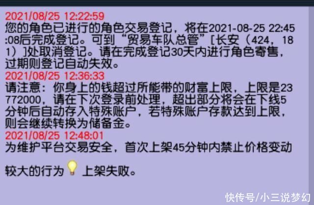 老王|梦幻西游:藏宝阁上线买家保护机制，首次上架45分钟内不能改价