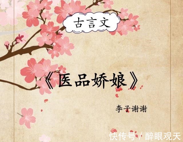 爽文|古言爽文,继《细腰》腹黑男主后,男主心机boy,套路娇软女主