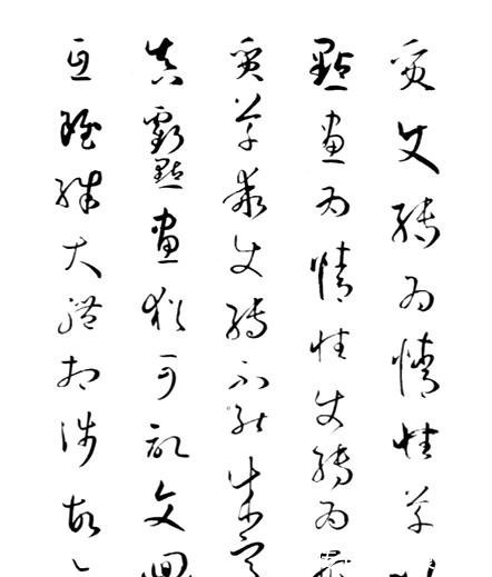 书法欣赏|隋唐书法欣赏(下)