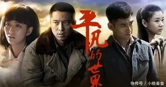 品读《平凡的世界》的孙少平