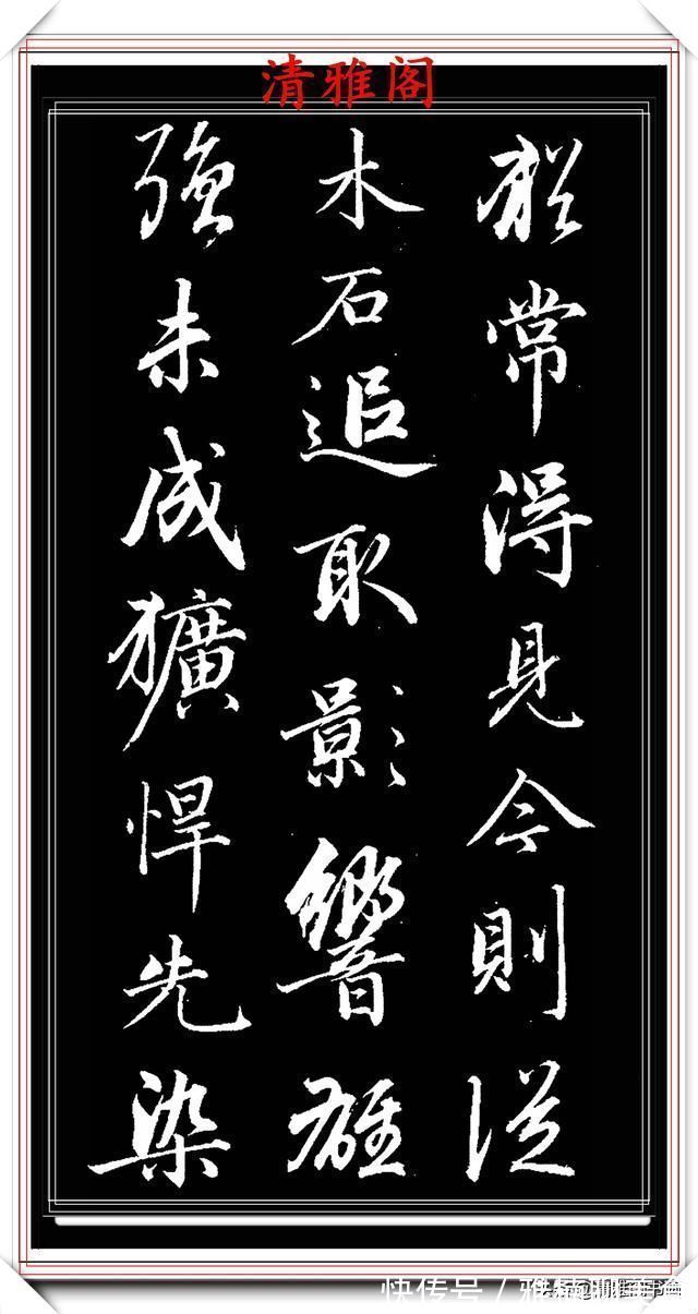 雅阁&1797年45岁的爱新觉罗·永瑆,行书创作真迹品鉴,纯正书法请收藏