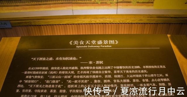 南宋$“天下酒宴之盛,未有如杭城也”,读图感知南宋美食天堂!