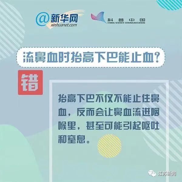 鼻血|太危险了！有多少人流鼻血时是这样做的？网友震惊热议！