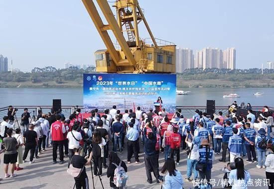 南宁市：以丰富多彩的活动纪念2023年“世界水日”“中国水周”