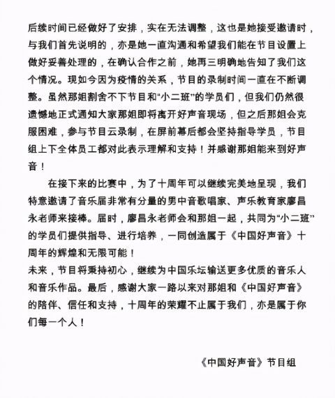 中国好声音|廖昌永接替那英录制《好声音》，被曝一节课有价无市，学员赚大了