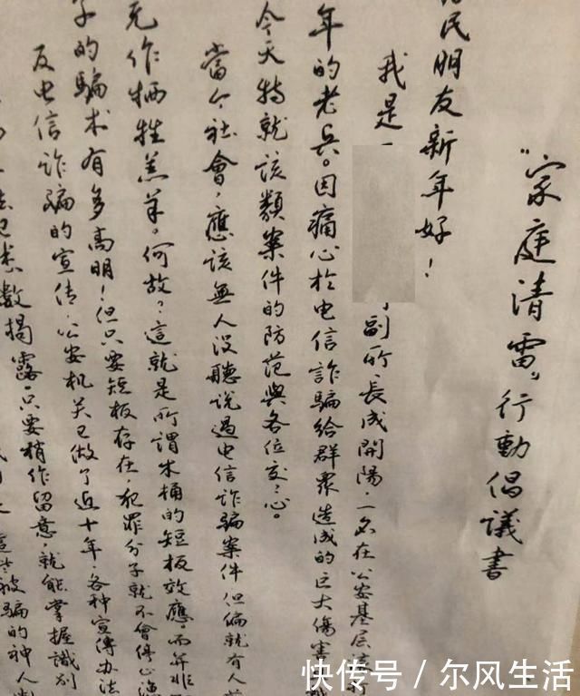 居民楼@副所长在居民楼秀书法:被居民吐槽如印刷体,夸张又很做作