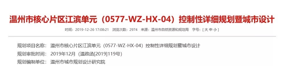 地块|江滨单元控规调整敲定,有幼儿园,也有宗教用地......