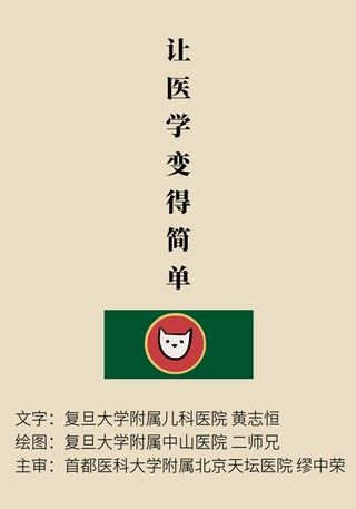 代理型孟乔森综合征|不断编造孩子患病？警惕妈妈患“代理型孟乔森综合征”