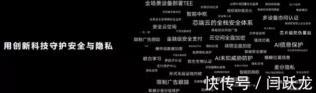 华为终端云服务“亮剑”:奔向“美美与共”的全场景安全可信生态