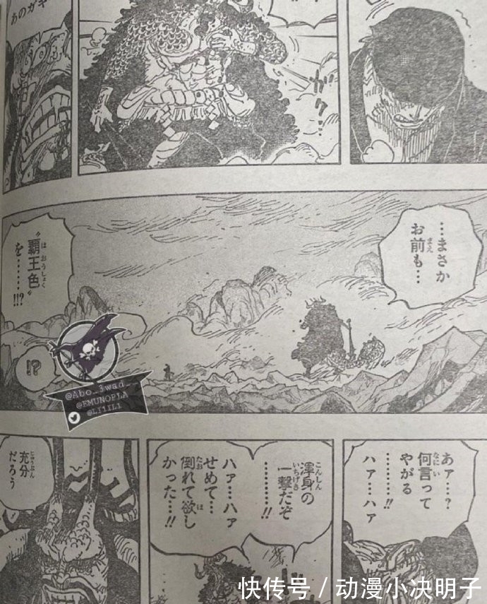 普罗米修斯|海贼王1010话汉化,索隆实力比肩光月御田,路飞掌握四皇级技能