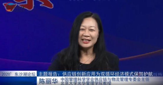 聚焦|2020东沙湖论坛在线上召开 聚焦智能时代下的管理创新