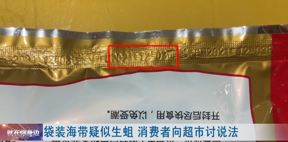 中商|恶心!买回几袋海带片,打开一看想吐,里面还有东西在动