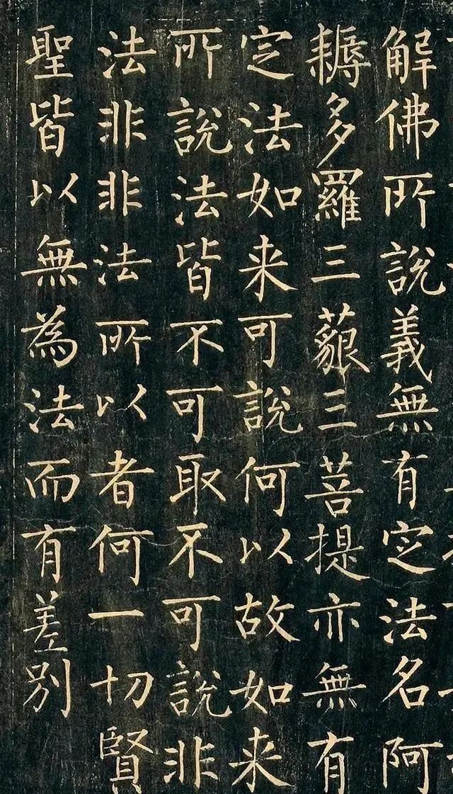 楷书#柳公权最美楷书出现在法国,曾深埋700多年,堪称“标准中国字”