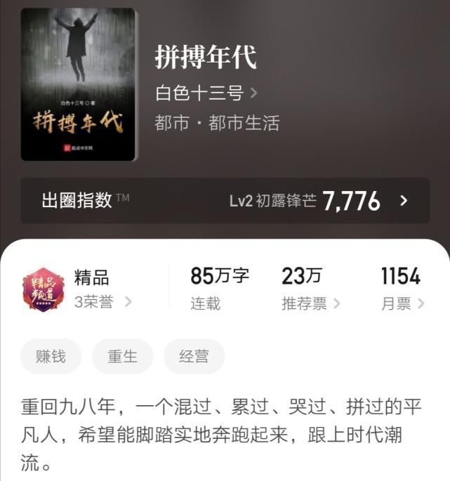 凡人修仙传#几本兼顾看点和爽点的经典小说,最后一本甚至开创出了新流派,你看过了几本