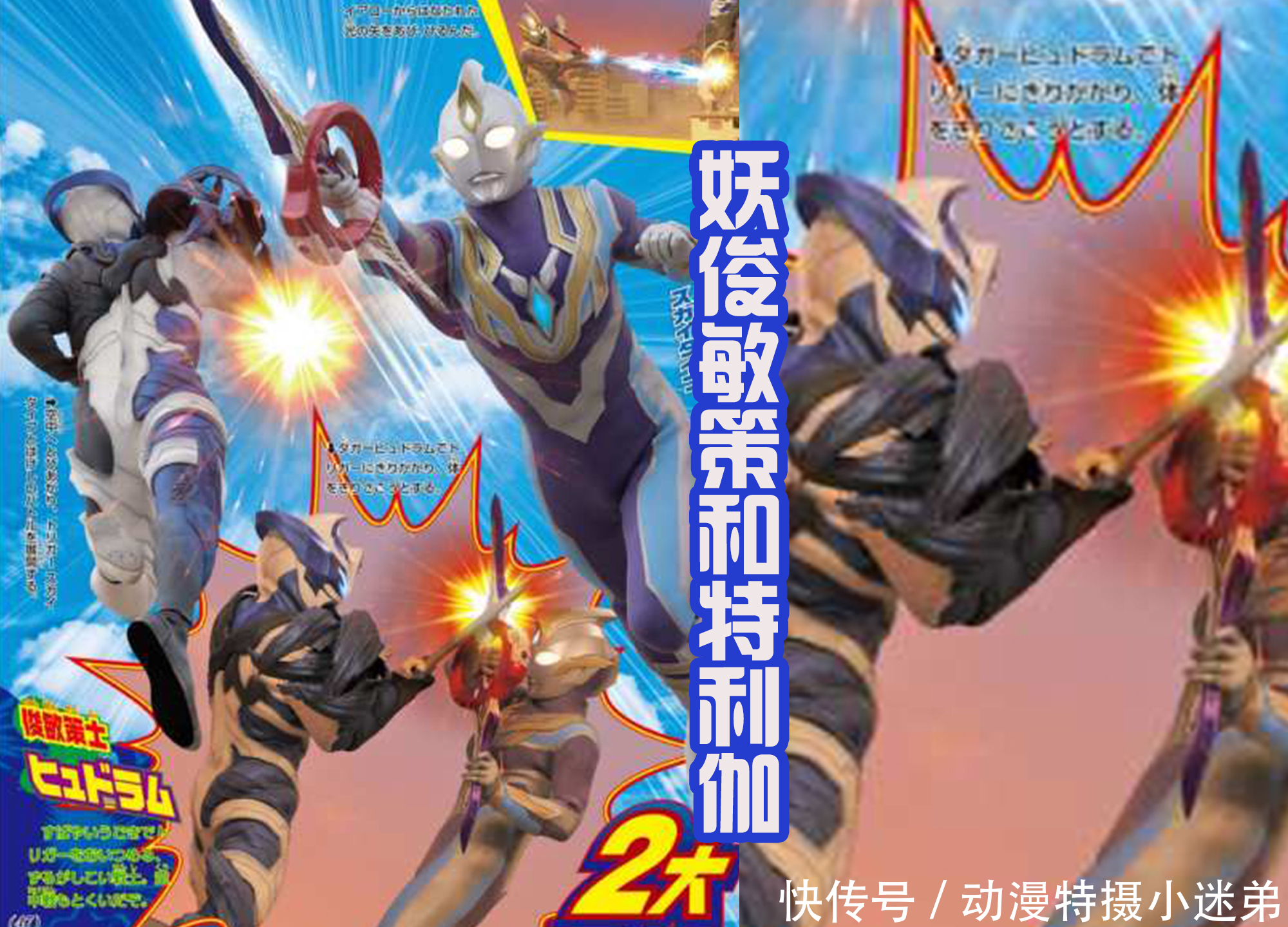 锁喉|特利伽和达贡拼力量,和希特拉姆斗武器,还被卡尔蜜拉“锁喉”!