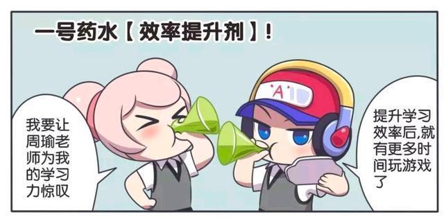 荣耀|王者荣耀漫画:小乔瞬间老了50岁;而罪魁祸首是小乔的生物老师?