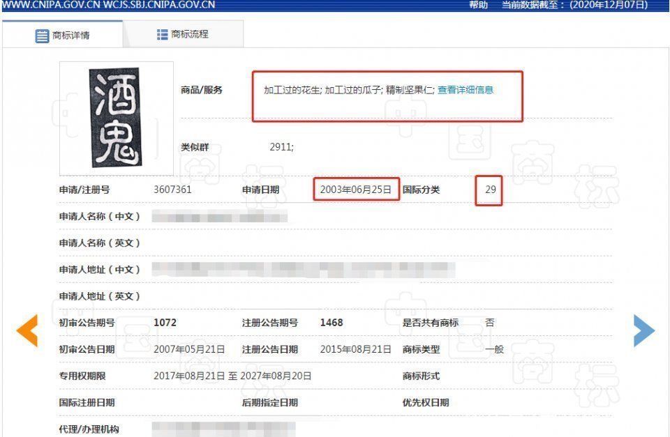  花生|同是“酒鬼”却闹出官司，花生和酒也互撕？这次是酒鬼酒紧张了？