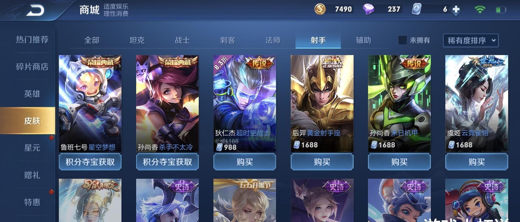 射手|唯一没有克星的射手，0铭文也能吊打铠，大仙直言是S21最强版本之子