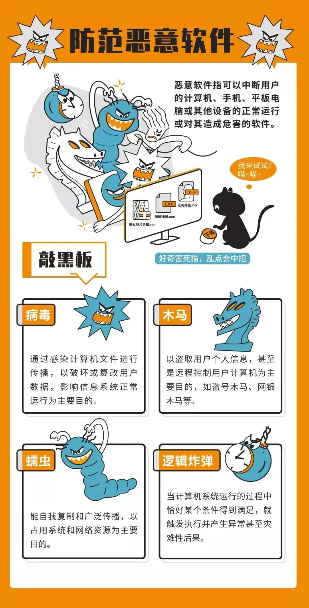 网络安全|【网络安全宣传周】如何保障网络安全？