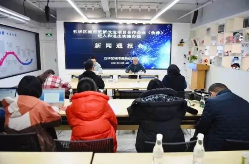 昆明|昆明五华区城改新规:国企主导实施,第三方占股不超30%!