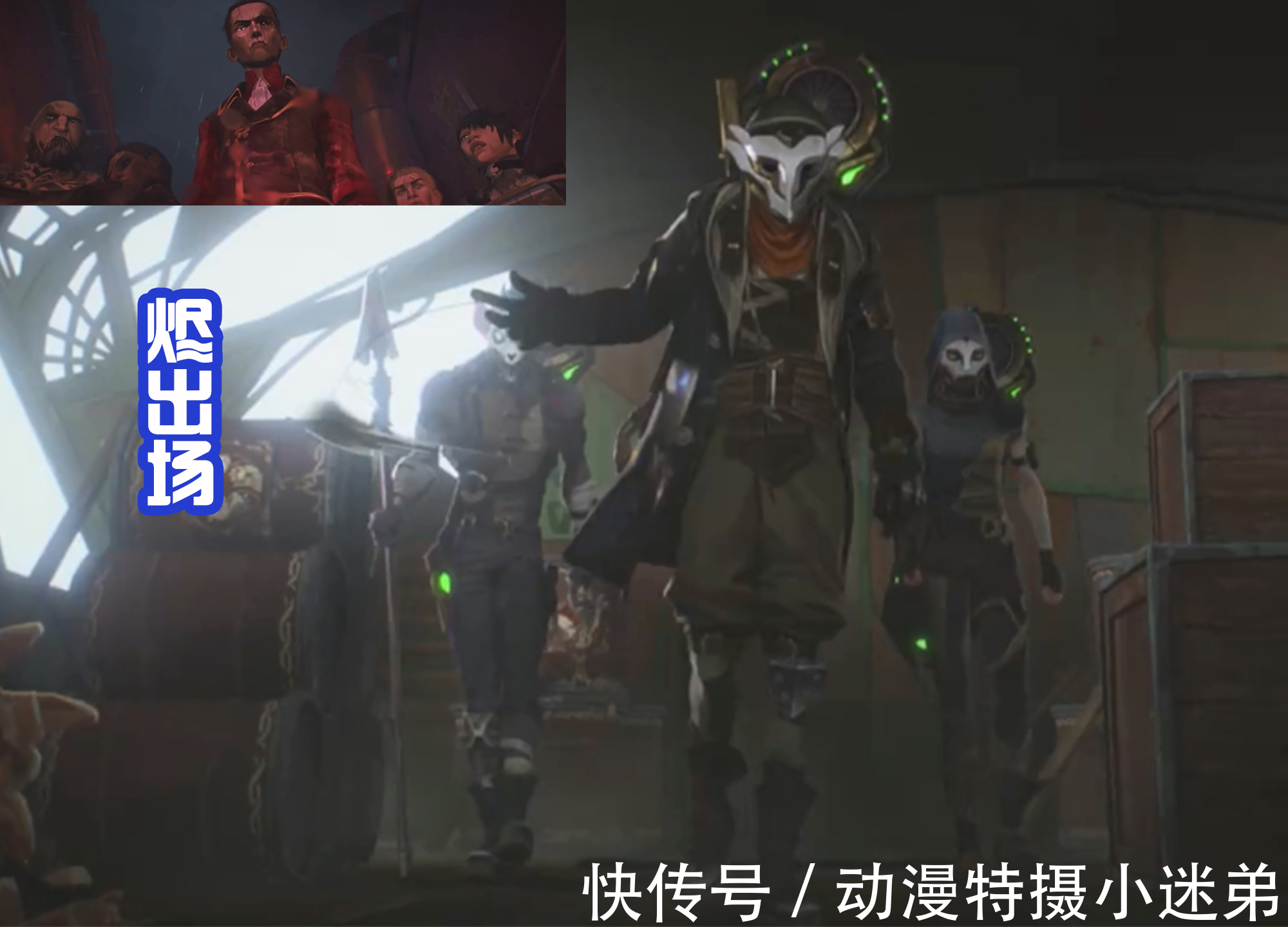 凯特琳|《英雄联盟双城之战》第4话:蔚和金克斯相见,面具男是烬吗?
