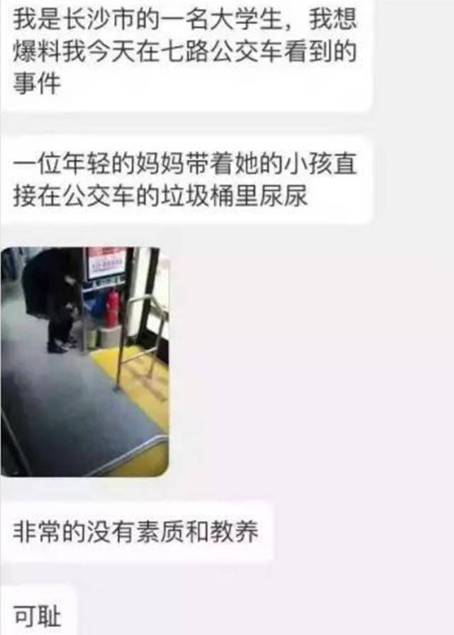 文明|公交上,宝妈抱娃在垃圾桶里尿尿,被大学生批没素质,多些理解吧