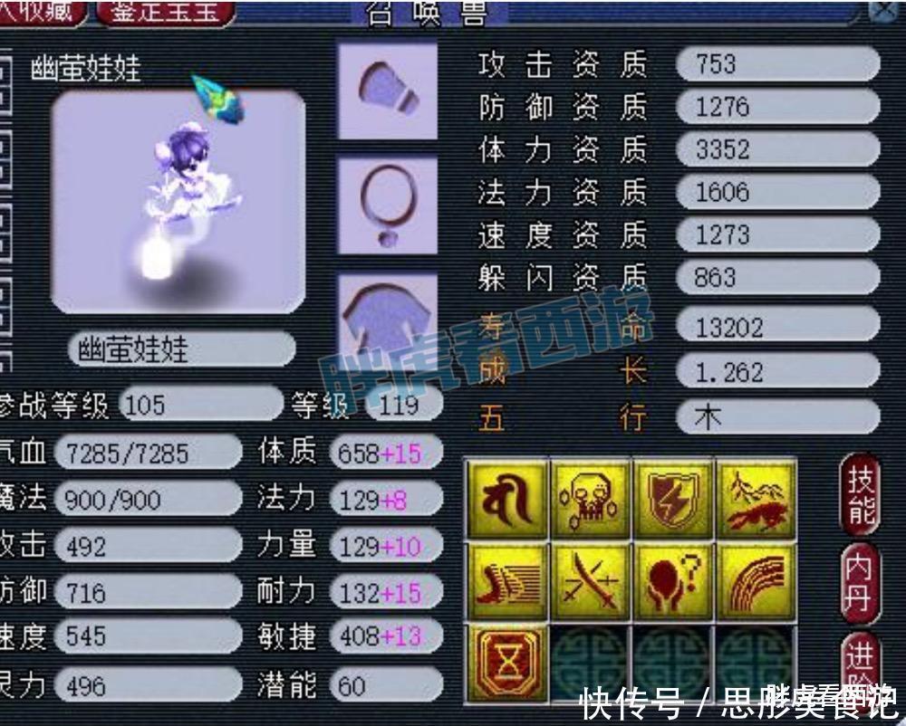 中年|梦幻西游：史上最惨1100总伤神器，玩家贴出“天天五黄”对联