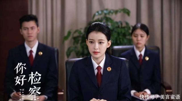 孙怡新剧《你好,检察官》将播,能媲美《