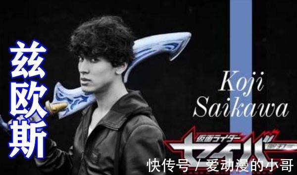 贤人|假面骑士圣刃成专业团队,身穿黑色西装无比拉风,坏女人气场爆棚!