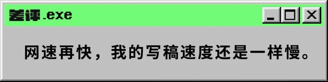 加载|网速再快也没用！除了百度网盘，还有这个网站慢到让你吃瘪