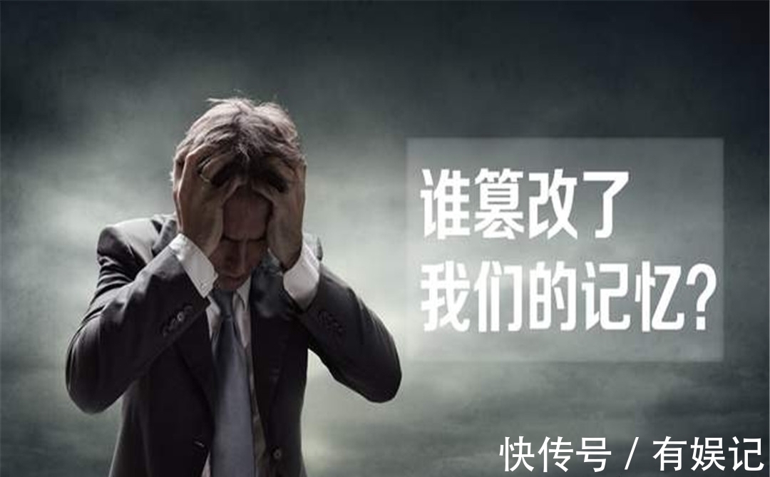 记忆|曼德拉效应是从何时开始的？它篡改了你的记忆吗？