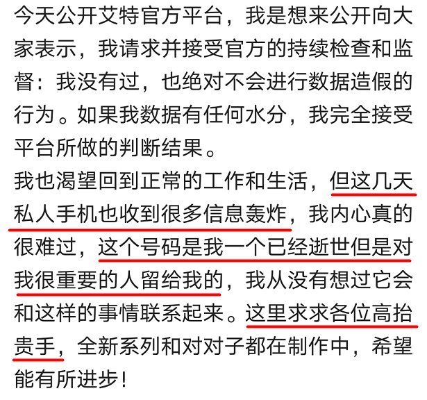 现实生活|对对子up主称被短信轰炸，只因数据遭质疑，不喜欢就该网络暴力？