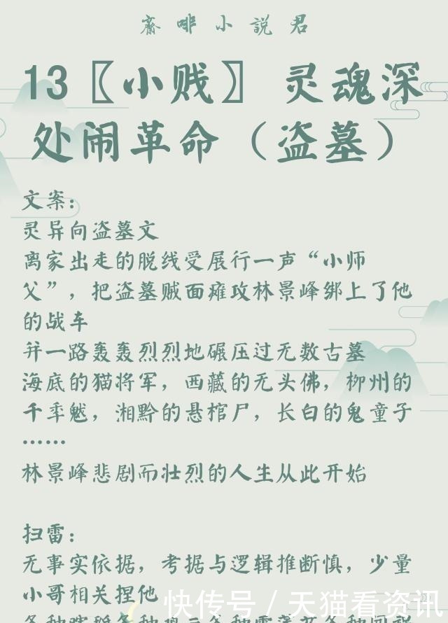 金牌助理&作者｜非天夜翔(耽美推文)29部全列表，建议收藏，文荒必看！