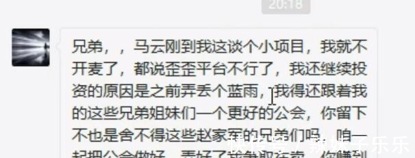 趙小磊首秀高呼發(fā)哥給得多,致歉七夜承認(rèn)違約,透露欠債已結(jié)清