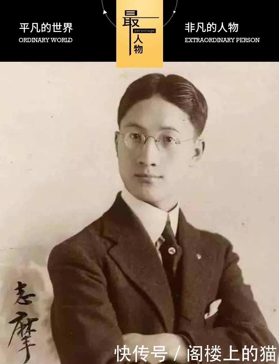 徐志摩|民国爱情往事:徐志摩,林徽因,陆小曼