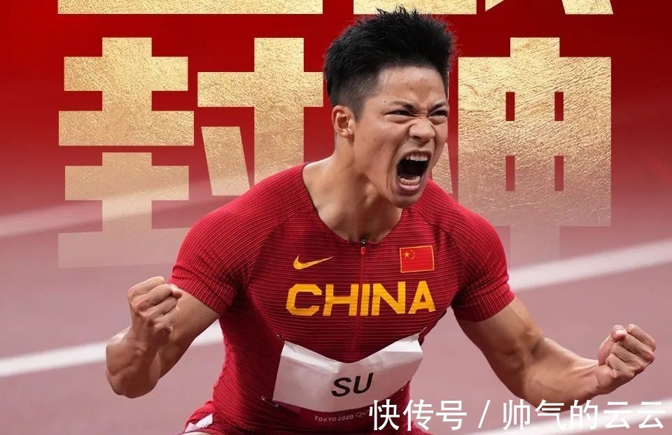 亚洲人|苏炳添没有拿到金牌，为什么却能够担任奥运会闭幕式旗手呢