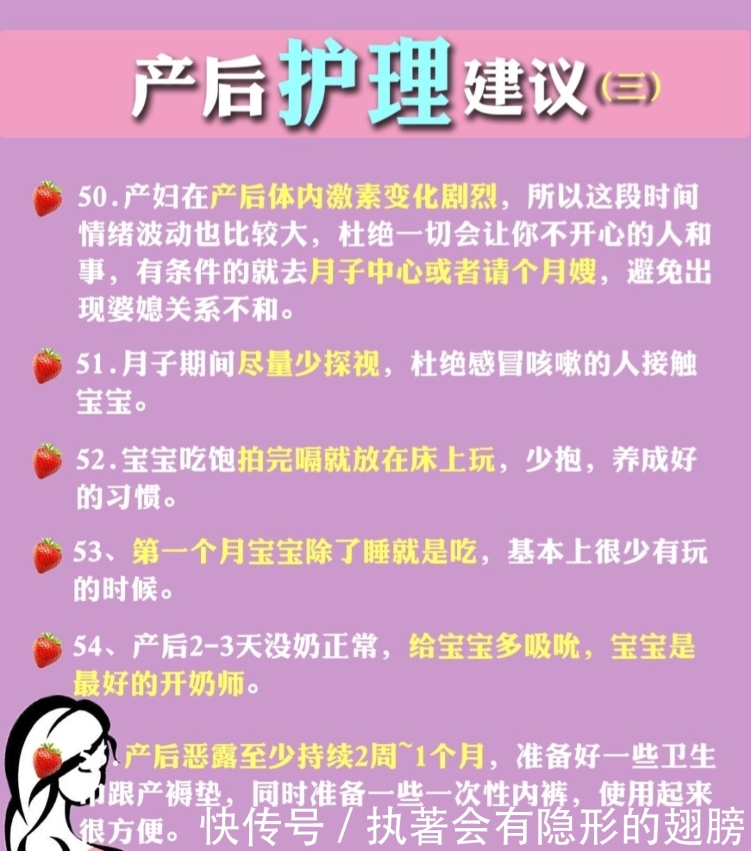 营养|孕期必看:从怀孕到产后60条建议