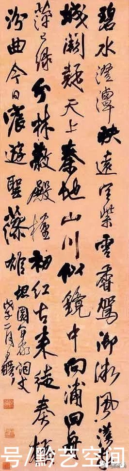 书法艺术|傅山、王铎狂草艺术本体语言之比较