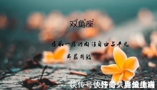 双鱼座|下周，财运扶摇直上的3星座，将会生活苦尽甘来，收获好运