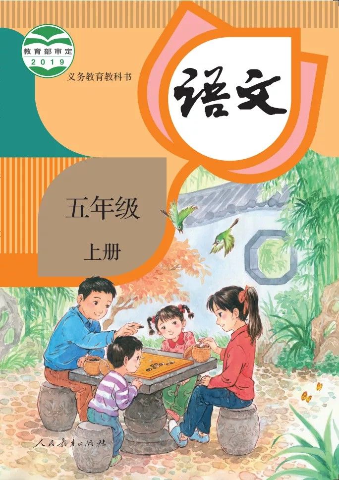 上册|“课本封面二胎变三胎”疯传！真相在这里！