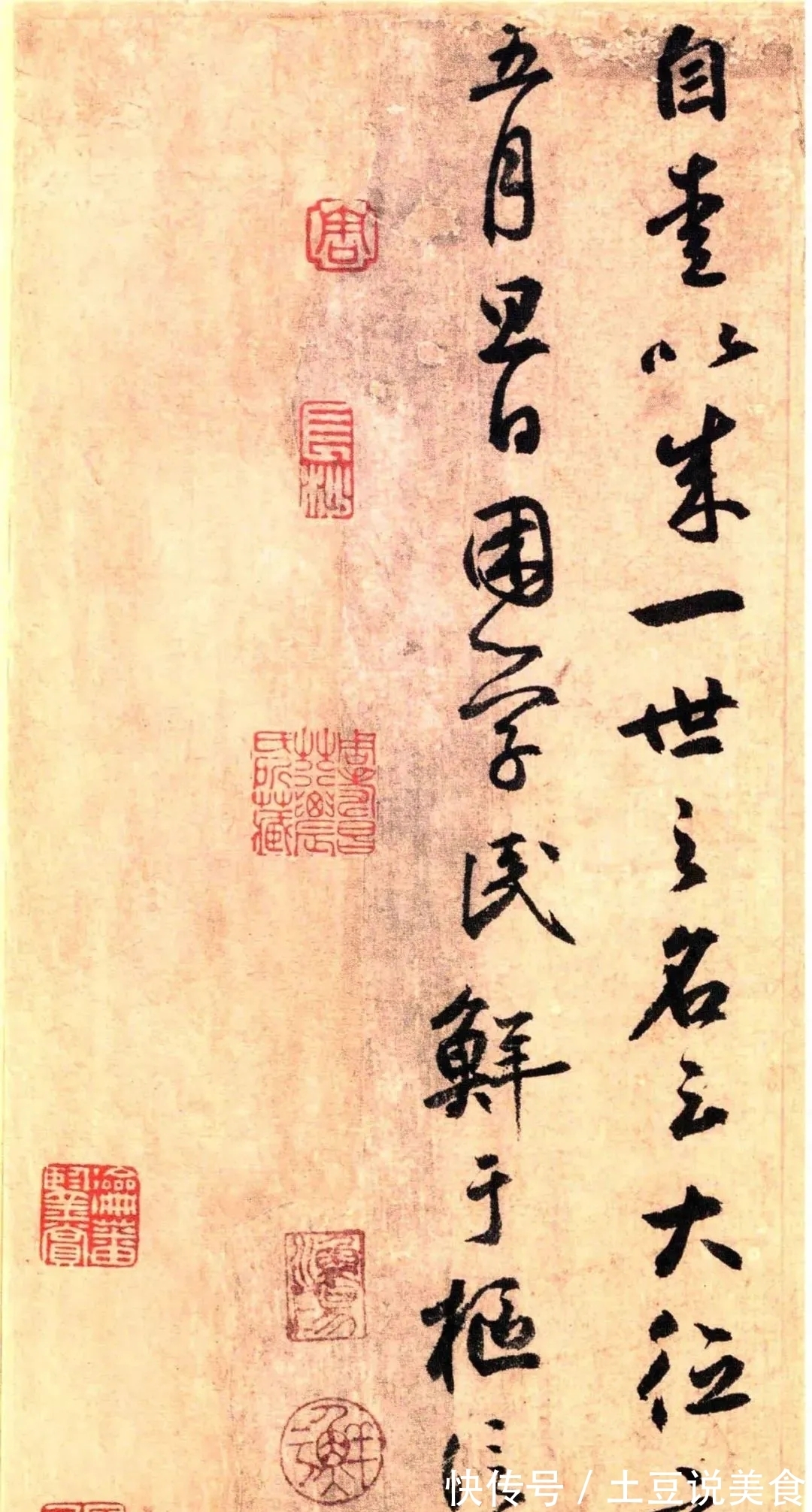 行书&雅韵网---元代鲜于枢行书作品鉴赏