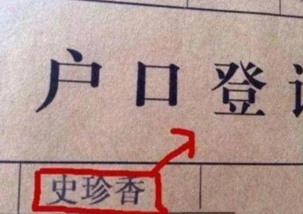 孩子|爷爷给孩子取名“子异”,家里人大都认同,宝妈却说:倒着念试试