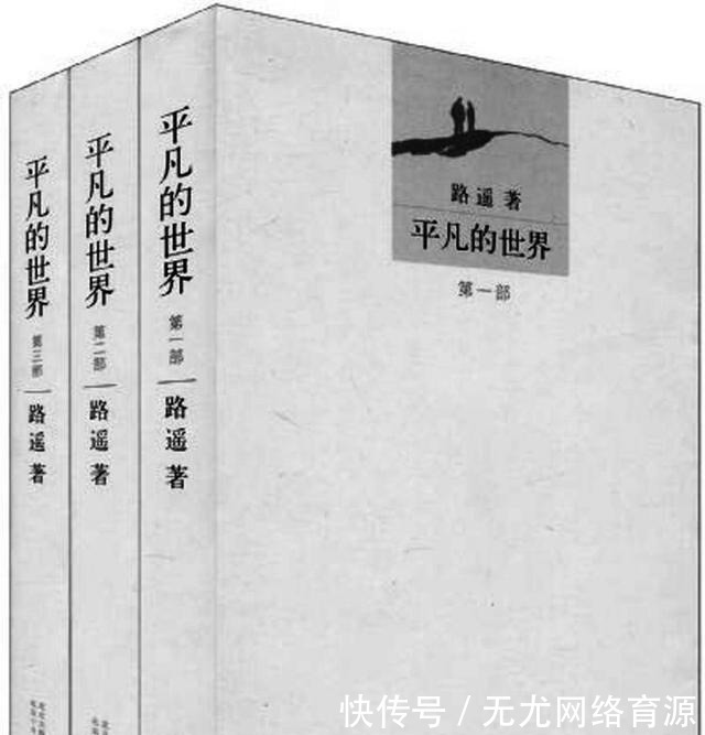  写死|《平凡的世界》中为什么路遥在结尾处笔锋突转，将田晓霞写死？