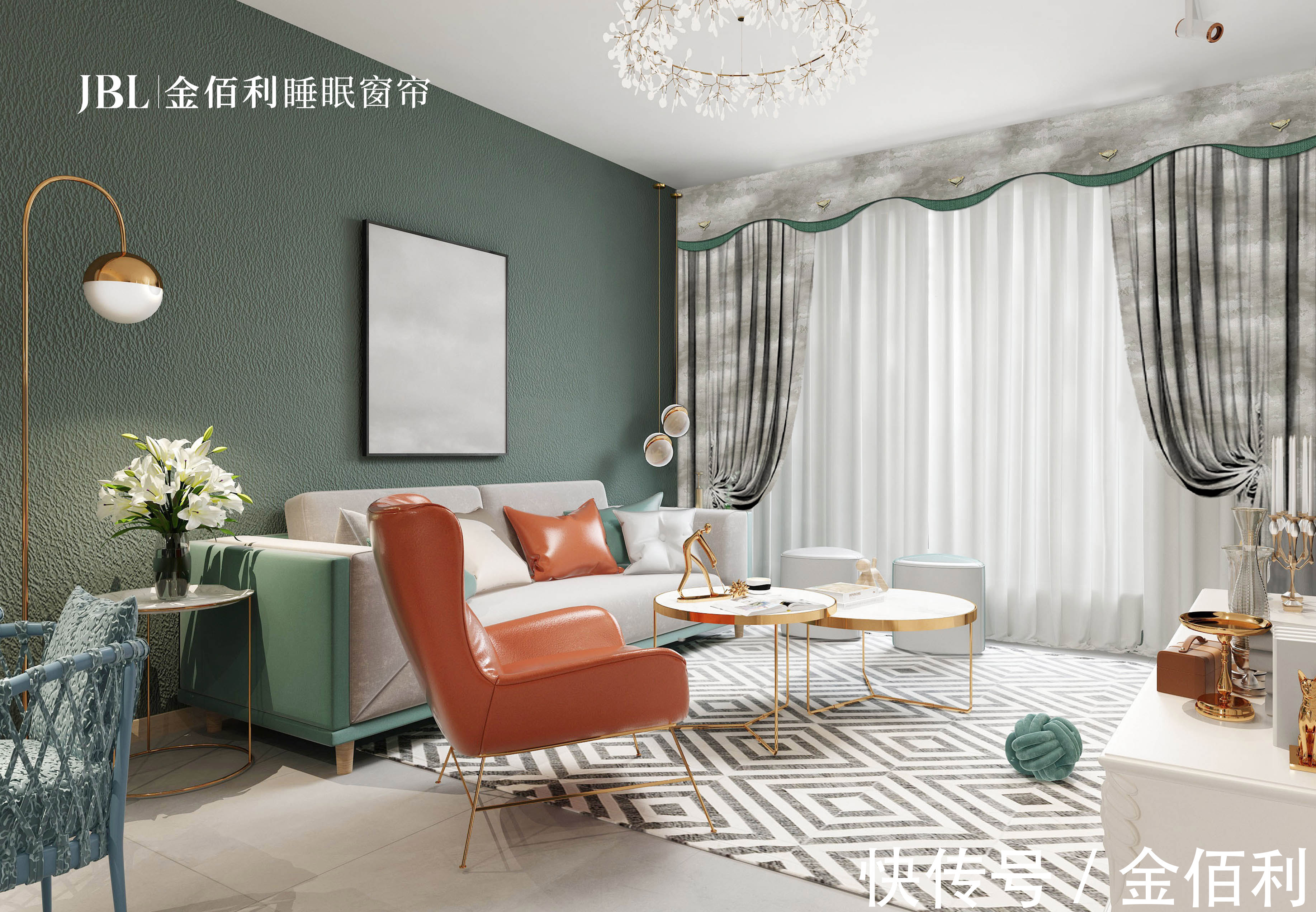 米调|JBL金佰利睡眠窗帘│家居窗帘配色,无法割舍的百变经典