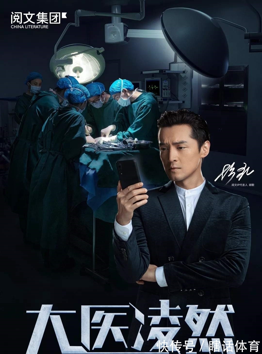 中医$《大医许阳》停更一个月后均订破万,这部中医类的小说你看了吗?